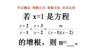 中考培优题分式方程。