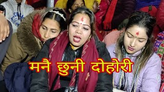 गाउँदा गाउँदै भक्कानिए। दिल \u0026 रिता लाइभ दोहोरी बुडिसेरा नुवाकोट। new live dohori 2081.