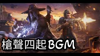 [決勝時刻M]槍聲四起 模式 BGM