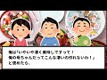 【2ch修羅場スレ】料理上手な嫁を罵る友人がとんでもない言いがかりをつけてきた【ゆっくり】