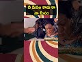 నీ మీసం కాదు రా నా మీసం shortvideo comedyvideo tfchitscenes