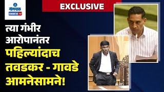 Tawadkar vs Gaude: त्या गंभीर आरोपानंतर पहिल्यांदाच तवडकर - गावडे आमनेसामने! | EXCLUSIVE|Gomantak Tv