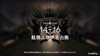 14-16 厄難/☆4縛り【アークナイツ】【14章】