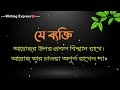 ইসলামিক স্ট্যাটাস ২০২৪ new islamic status bangla