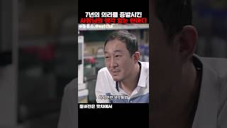 후회 없이 나갈 수 있게 된 이 과장 #좋좋소 #왓챠