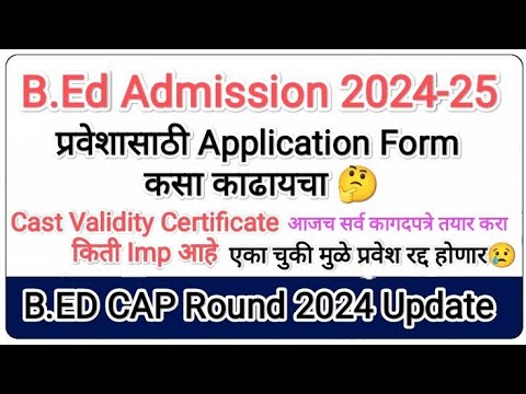 B.Ed Admission 2024 Bed Documents List📜 Bed Cet Result 2024 I Bed Cap ...