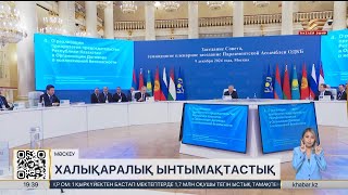 Е. Қошанов ҰҚШҰ Парламенттік Ассамблеясының іс-шараларына қатысты