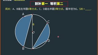 成为等积变形高手！玩好平行线是关键条件，值得收藏的经典好题