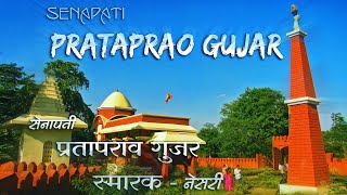 Senapati Prataprao Gujar - Nesari | सेनापती प्रतापराव गुजर - नेसरी