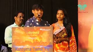 Inimey Naanga Thaan Head Lines Movie Trailer Launch|இனிமே நாங்க தான் ஹெட்லைன்ஸ்|Kuttyma Tamil TV