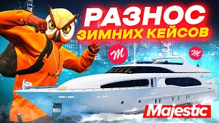 ОТКРЫТИЕ ЗИМНИХ КЕЙСОВ! ВСЕ ХОТЯТ ЭТУ ЯХТУ В GTA 5 ONLINE | MAJESTIC RP