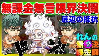 【ジャンプチ】無課金決闘：「喋りながら決闘するとミスるんだよね」の伏線回収、無言で10試合してみた！！