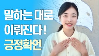 모든 좋은 일은 말습관에서 시작된다! |나는 오늘도 나를 응원한다