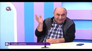 გოგი წულაია „ობიექტივის“ ეთერში