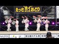 摩耶恋①（2018odawaraえっさホイ・「狸桜」）