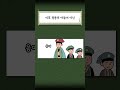 고려의 80년을 책임졌던 현종 패밀리 고려사 현종 박시백 shorts