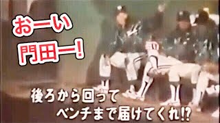 【豚まん】お〜い門田〜 プロ野球