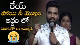 So Many Said To Me Go And See Your Face In Mirror || Pradeep Very Emotional Speech || NSE