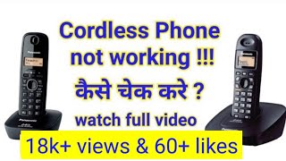 How to check if cordless phone not working | details in hindi | @jayshreetelecom