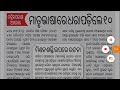 ପ୍ରଥମ ଦିନରେ କପି କରି ଧରା ପଡିଲେ ୧୦ ଜଣ ମାଟ୍ରିକ ବୋର୍ଡ ପରୀକ୍ଷା