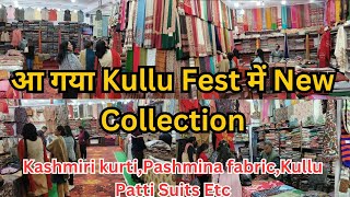 लाजपत राय भवन चंडीगढ़ 😍 में लगा kullu Fest |Kullu Fest In Chandigarh | कुल्लू Ka Winter Collection |