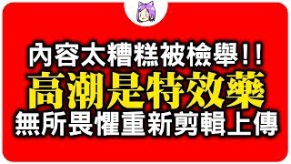 說書▶改寫文明的墮落惡習《傷風敗俗文化史》作者： 羅伯‧埃文斯｜NeKo嗚喵