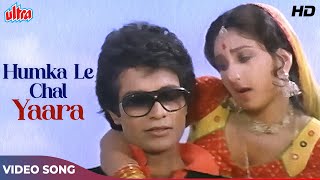Humka Le Chal Yara Song 4K - Lata Mangeshkar, Mahendra Kapoor - Meenakshi Seshadri | Painter Babu