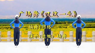 网红水兵舞《叹这一生》完整版