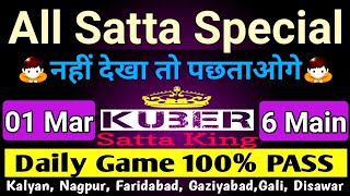 Satta King Nagpur Chart 2017