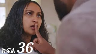 ሐረግ (ክፍል 36)