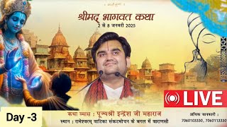 Day-  3 || Shrimad Bhagwat katha Live || Pujye Indresh ji maharaj || Varanasi ||U.P 2025