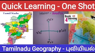 Tamilnadu Geography | Physical Geography of Tamilnadu | TNPSC Geography | One Shot Quick Learning |