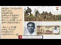 இந்திய சுதந்திர போராட்டமும் கிறிஸ்தவர்களின் பங்களிப்பும் christian role to the freedom struggle