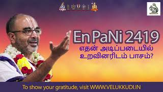 EnPani 2419 எதன் அடிப்படையில் உறவினரிடம் பாசம்?