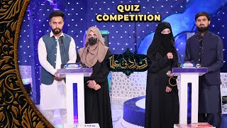 Quiz Competition - 26th Ramadan | Juggun Kazim & Sami Khan | Ramzan Pakistan