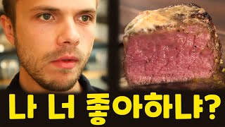 매일 먹고 싶은 그 맛ㅣ 스테이크