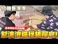 【拯救流浪貓】流浪貓氾濫影響店家，台北直衝嘉義幫貓咪找主人！@彥麟 @力中 @Cheng_Xuan0303 @mei_mei08