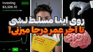 مهارت هایی که تا ابد به کارت میان