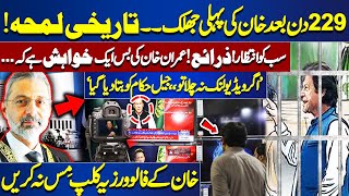 Imran Khan’s Live Hearing Via  Link in Supreme Court | Arrangements Complete | I