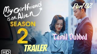 My Girlfriend is an Alien Season 2 Trailer Tamil Dubbed Part 02 #mygirlfriendisanalien