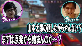 開口一番でれいわ新選組の話題に移る加藤純一とよっちゃん【2023/04/27】