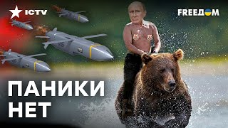 ВОТ ПОЧЕМУ россияне боятся Storm Shadow