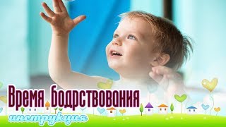 Время бодрствования ребенка. Инструкция по применению от Sleeppymom