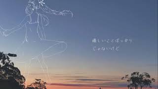 【初音ミク】長い道【オリジナル曲】