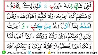 Learn and Read Quran - Surah As-Shura Word by Word Ruku[2-3] - Quran Channel - Learn Quran Para 25