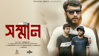 Somman - সম্মান | Islamic Short Film | Pranky Boys