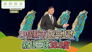 農業氣象113/07/16 天氣特報