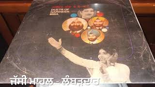 KANNA VICHON LAH-ਕੰਨਾ ਵਿਚੋ ਲਾਹ ਦੇ ਡੰਡੀਆ NARINDER BIBA FAQIR SINGH FAQIR-1978-STEREO ORIGPUNJABI DUET