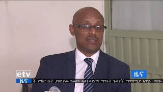 #EBC የፋይናንስ ደህንነት መረጃ ማዕከል በሀገሪቱ በተለያዩ አካባቢዎች እየተንቀሳቀሰ ያለውን ገንዘብ መቆጣጠር ያልተቻለው