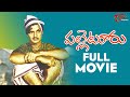 Palletooru Full Movie Telugu | NTR, Savitri, SVR | TeluguOne